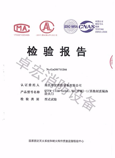 广东其他材质隔热防火门检验报告